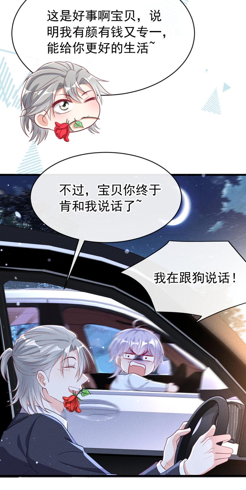 88 我开直升机载你吧11