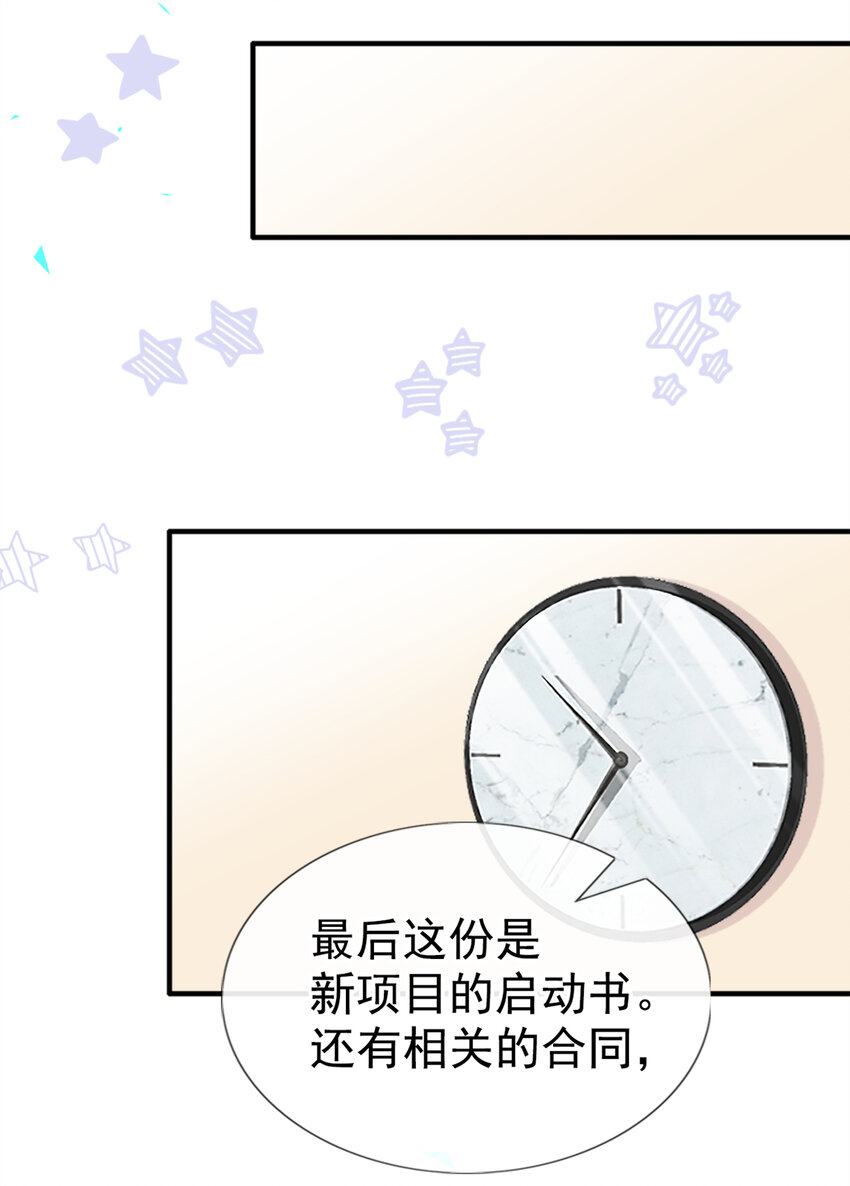 46 真是好大的胆啊！14