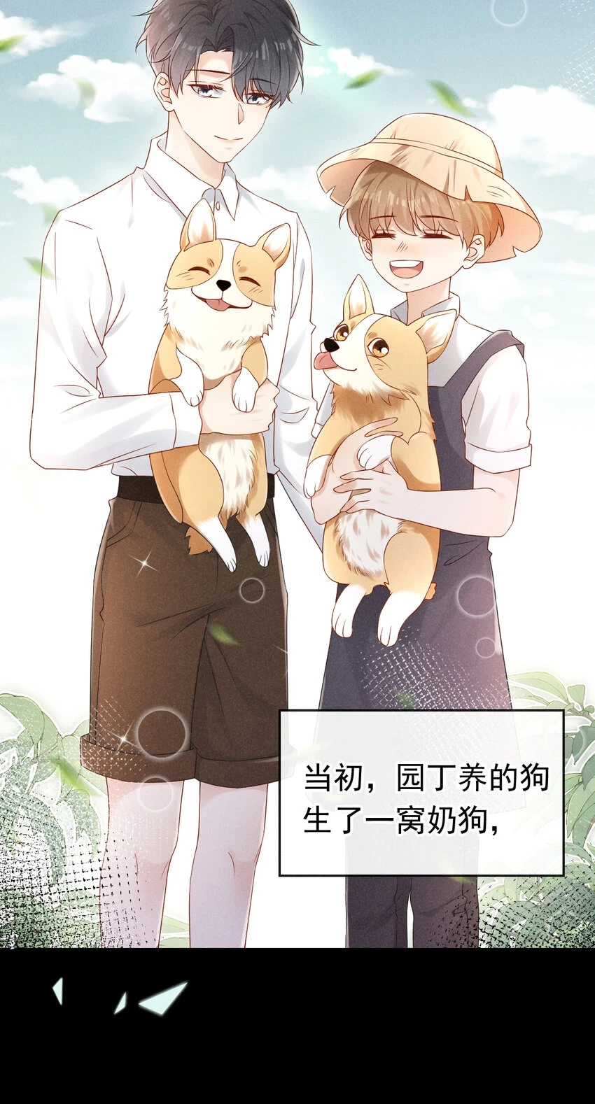 73 川儿，你发烧了？！10