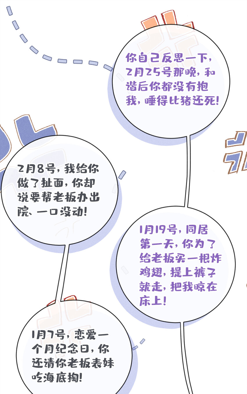 68 一起去旅行吧！24
