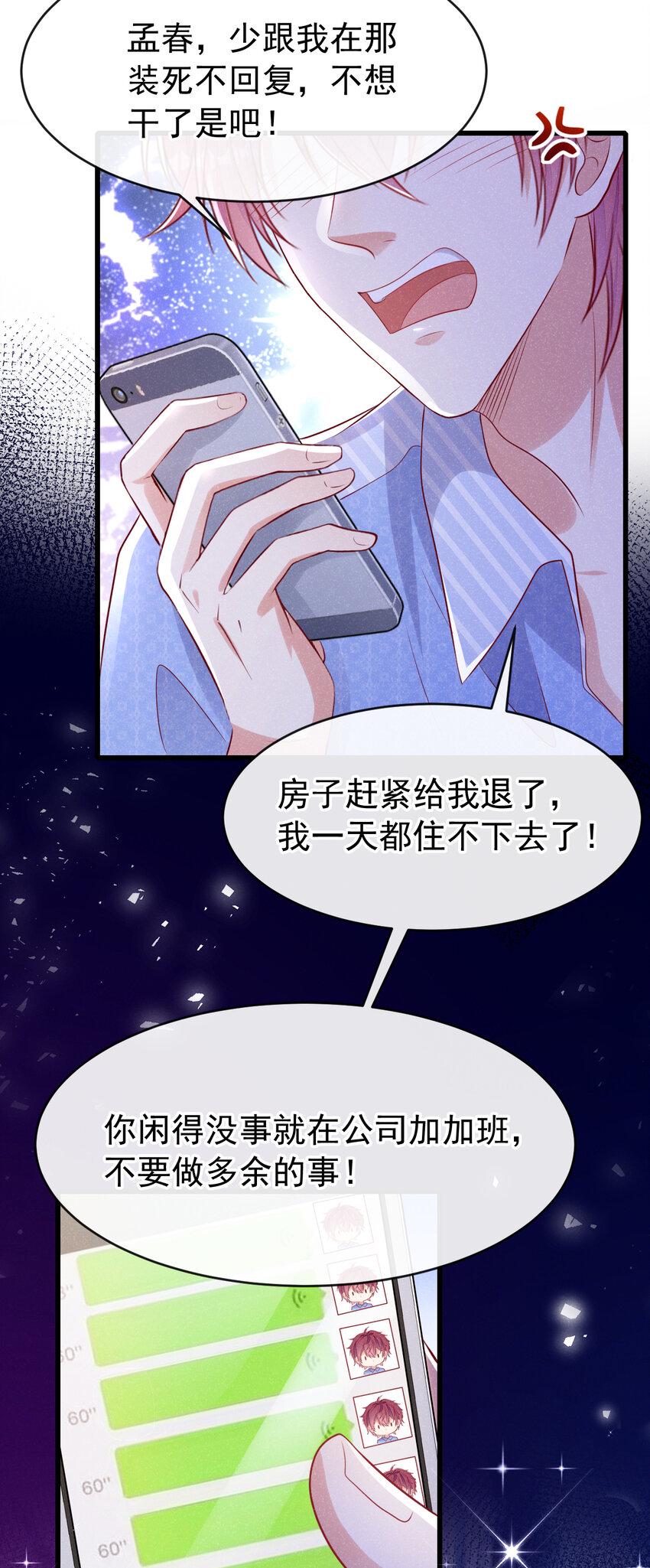 93 帅哥的事，你少管！27