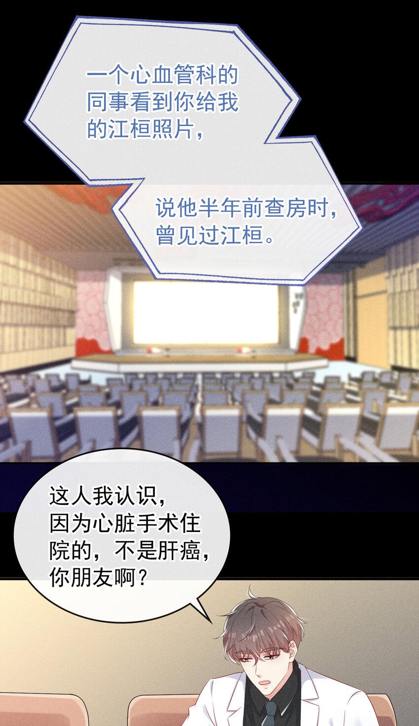 83 江桓他……不在了？30