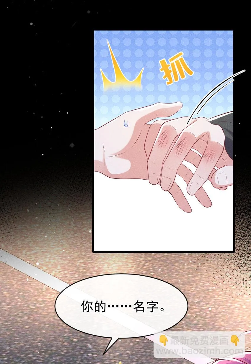 96 你为何见我就跑？17