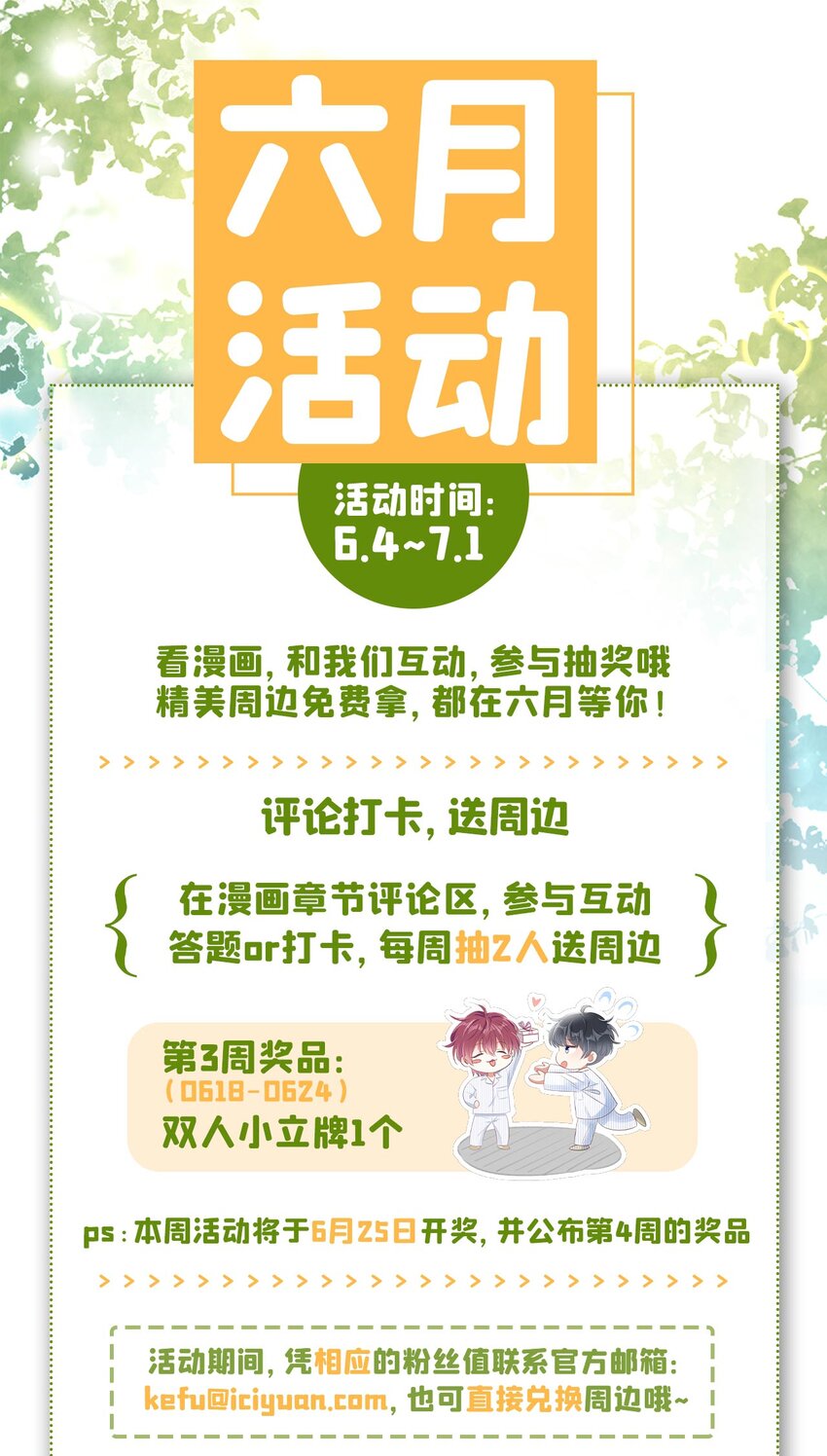 28 任川，小心！38