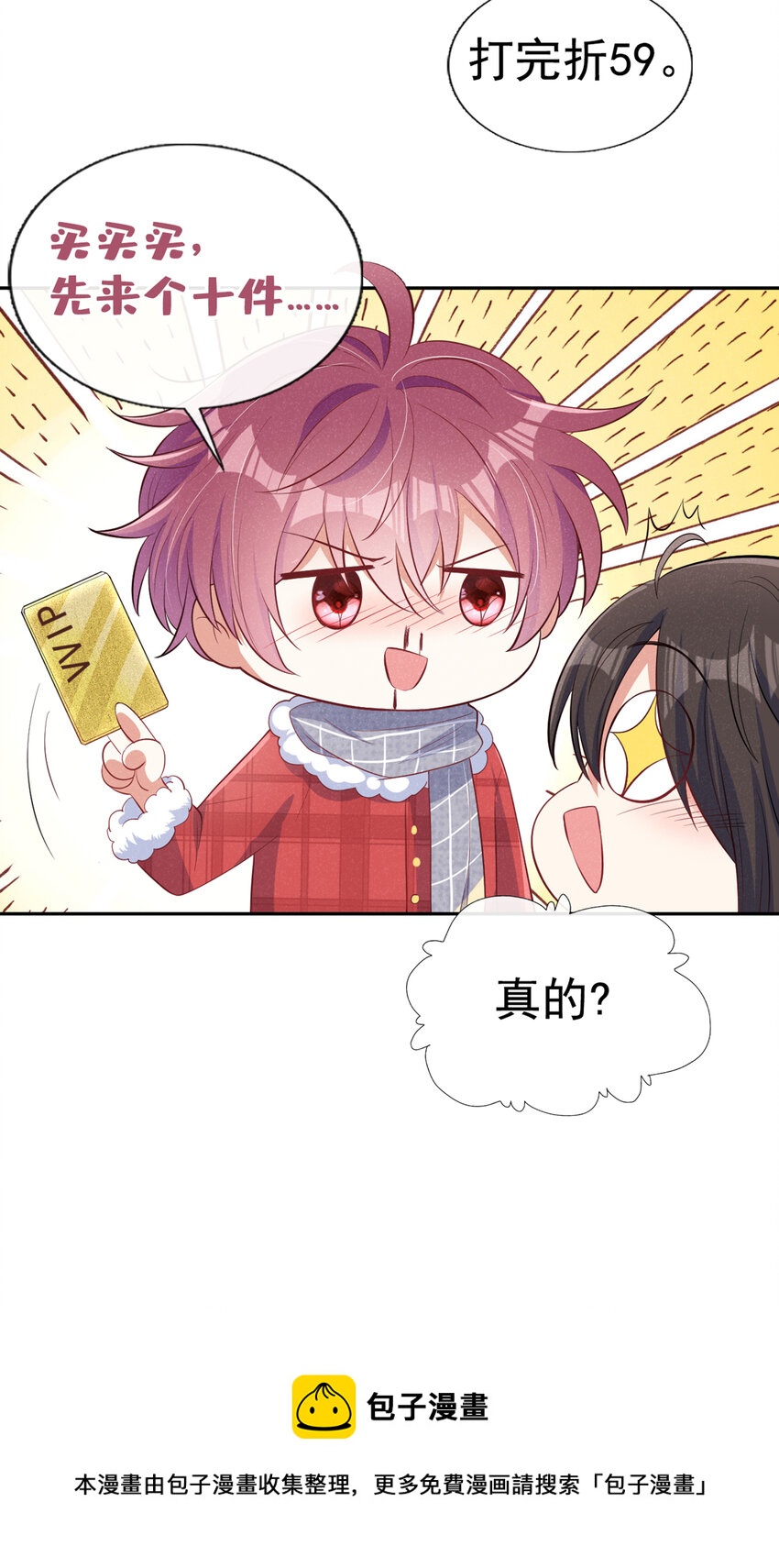 14 你……是单身吗？4