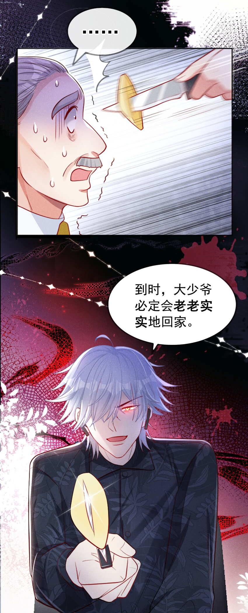 35我，江湖人称小猎豹24