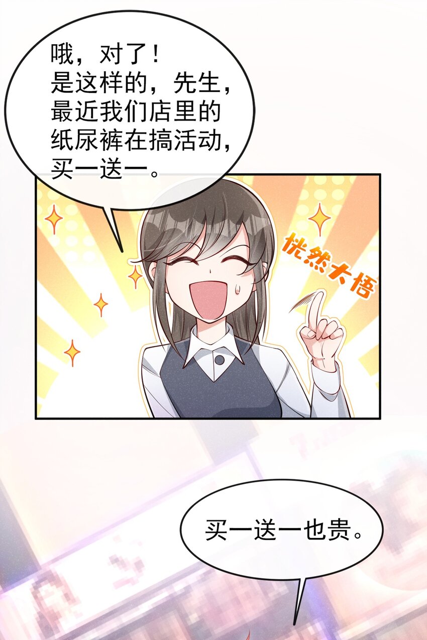 10 我来付，我有钱！29