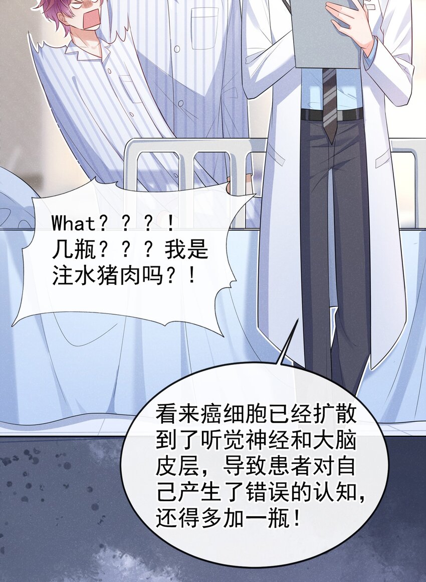 6 人美心善崔大夫31
