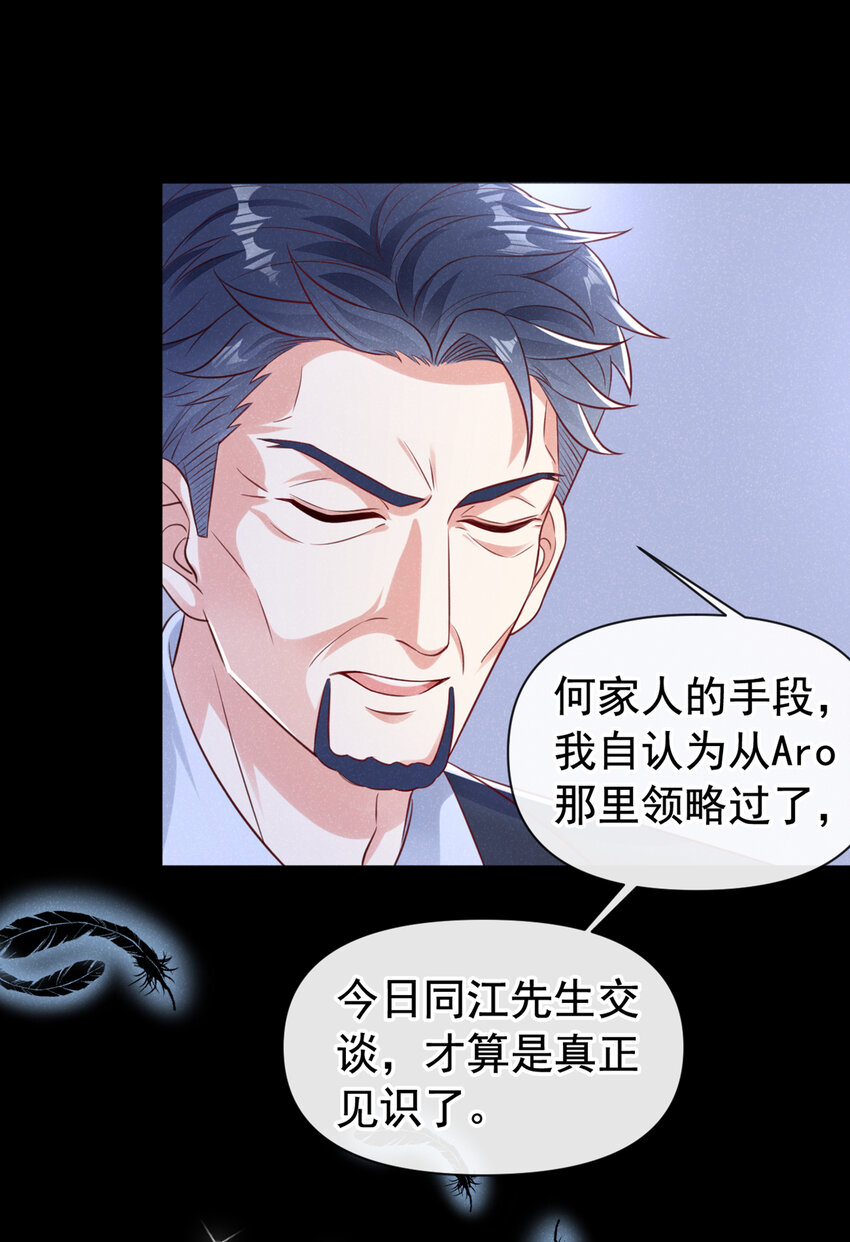 69 我想和江桓摊牌了24
