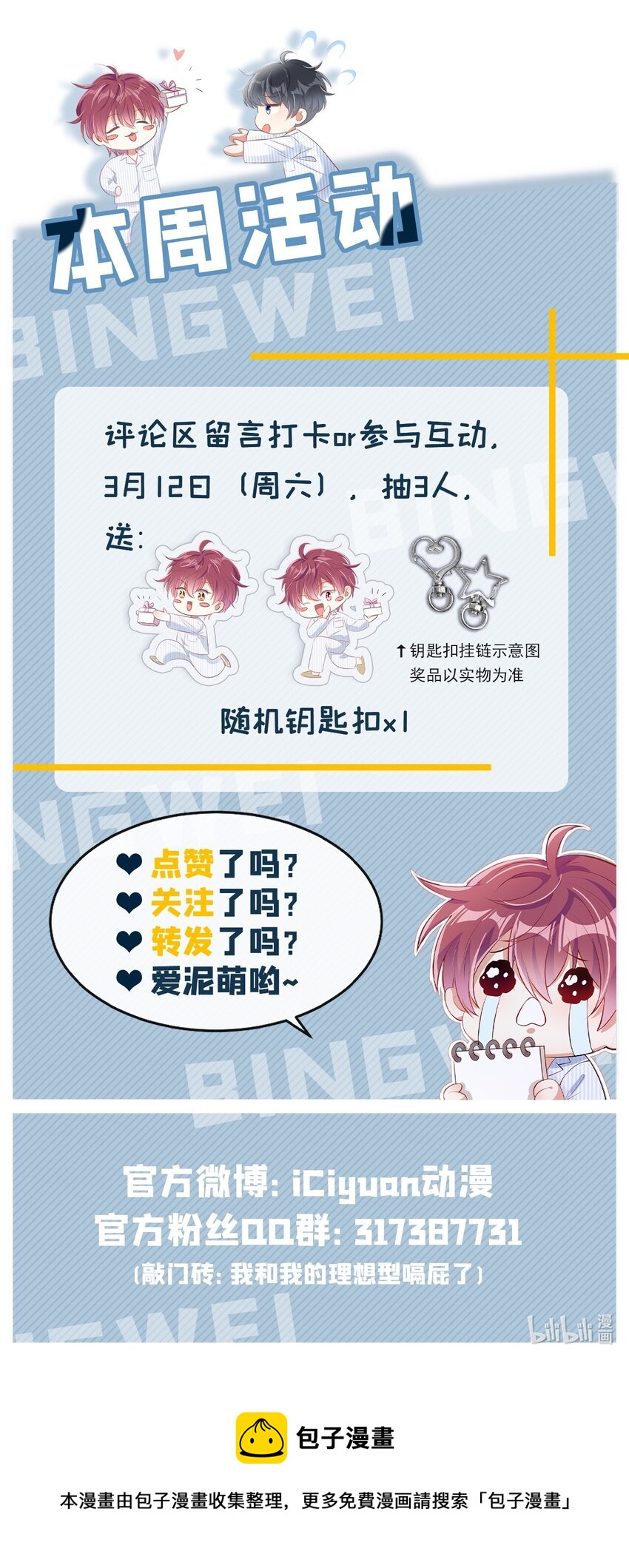 13 背心也能很好看32
