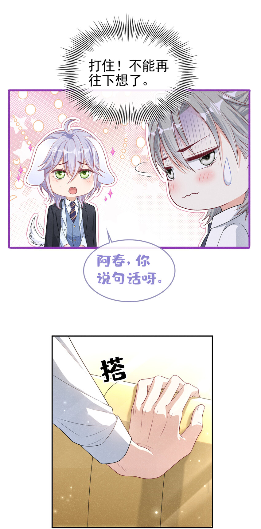 40 他好可爱……7