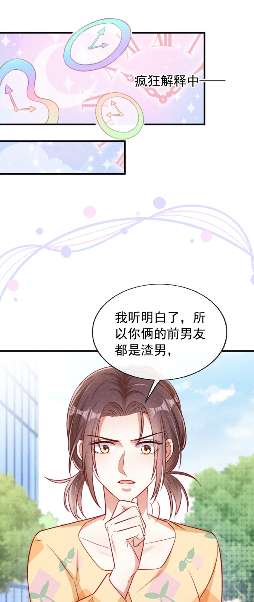38难道你想当第三者？13