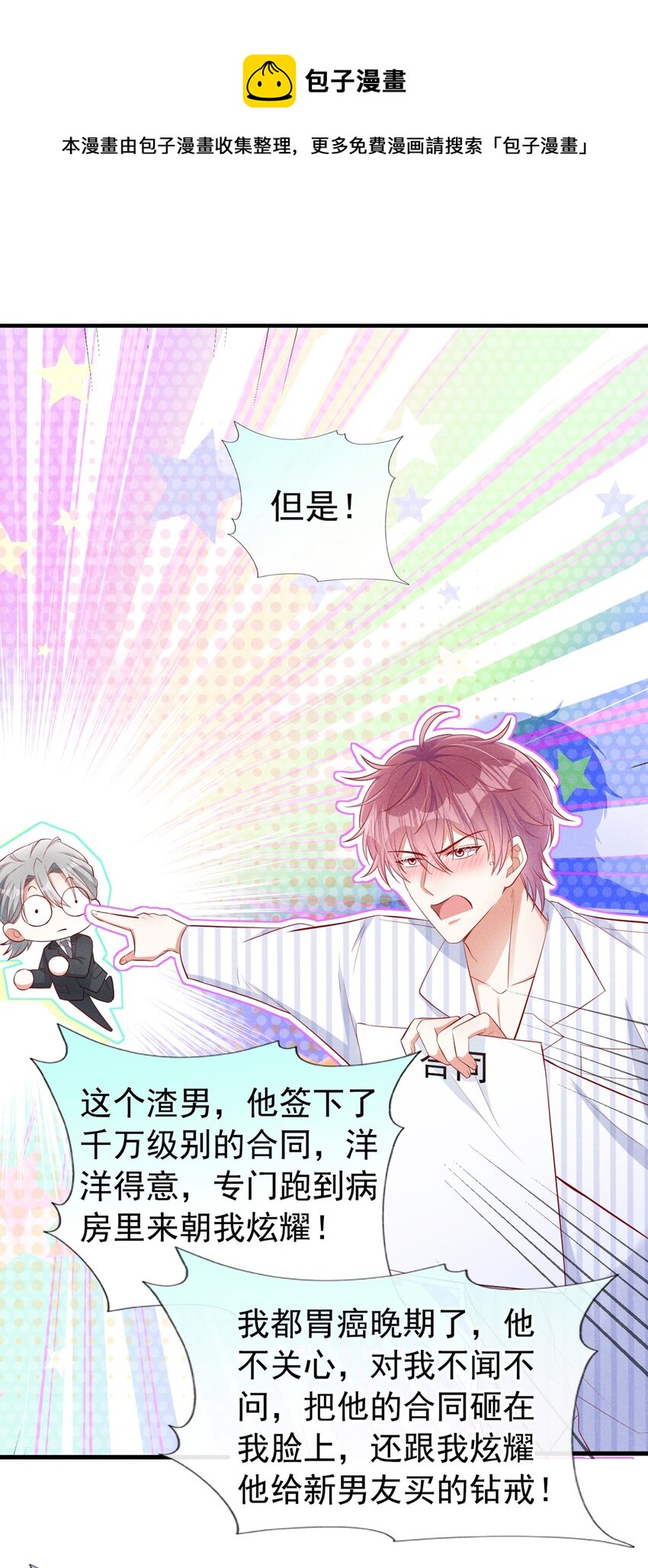 21 老板？老公？10