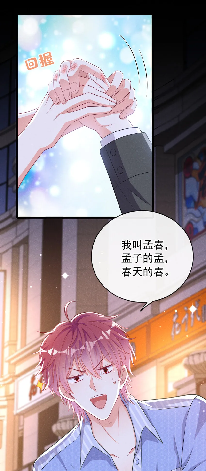 96 你为何见我就跑？20