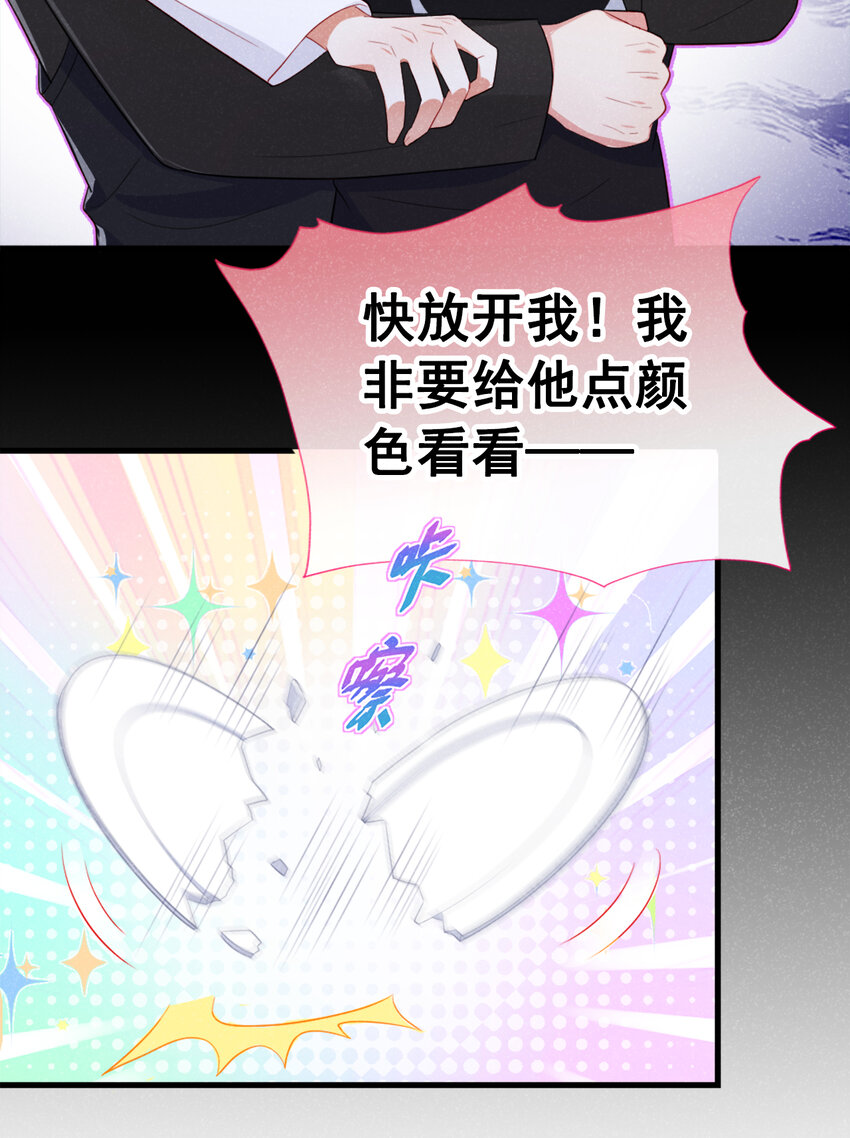 36什么前男友？29