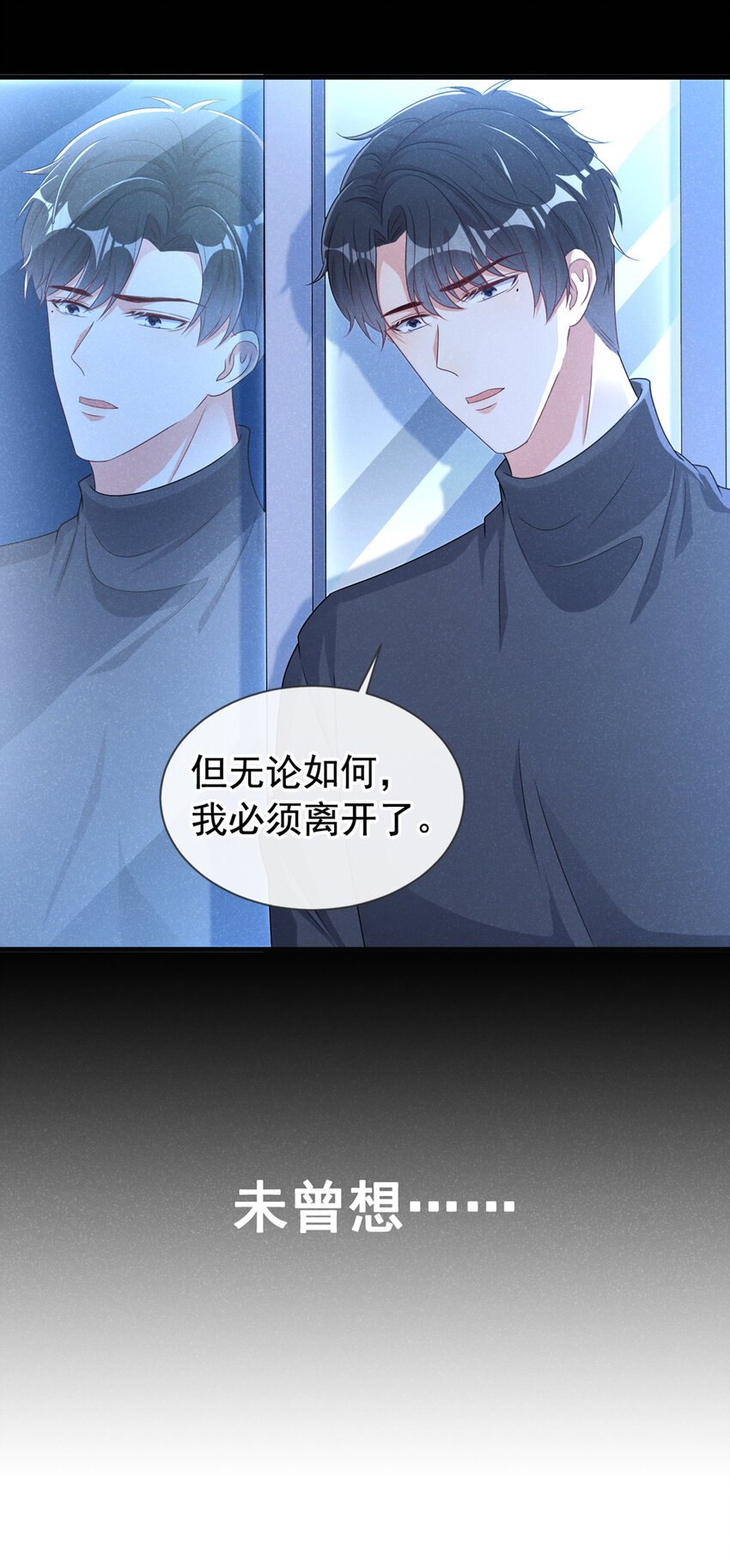 67 他在调查任川？！27