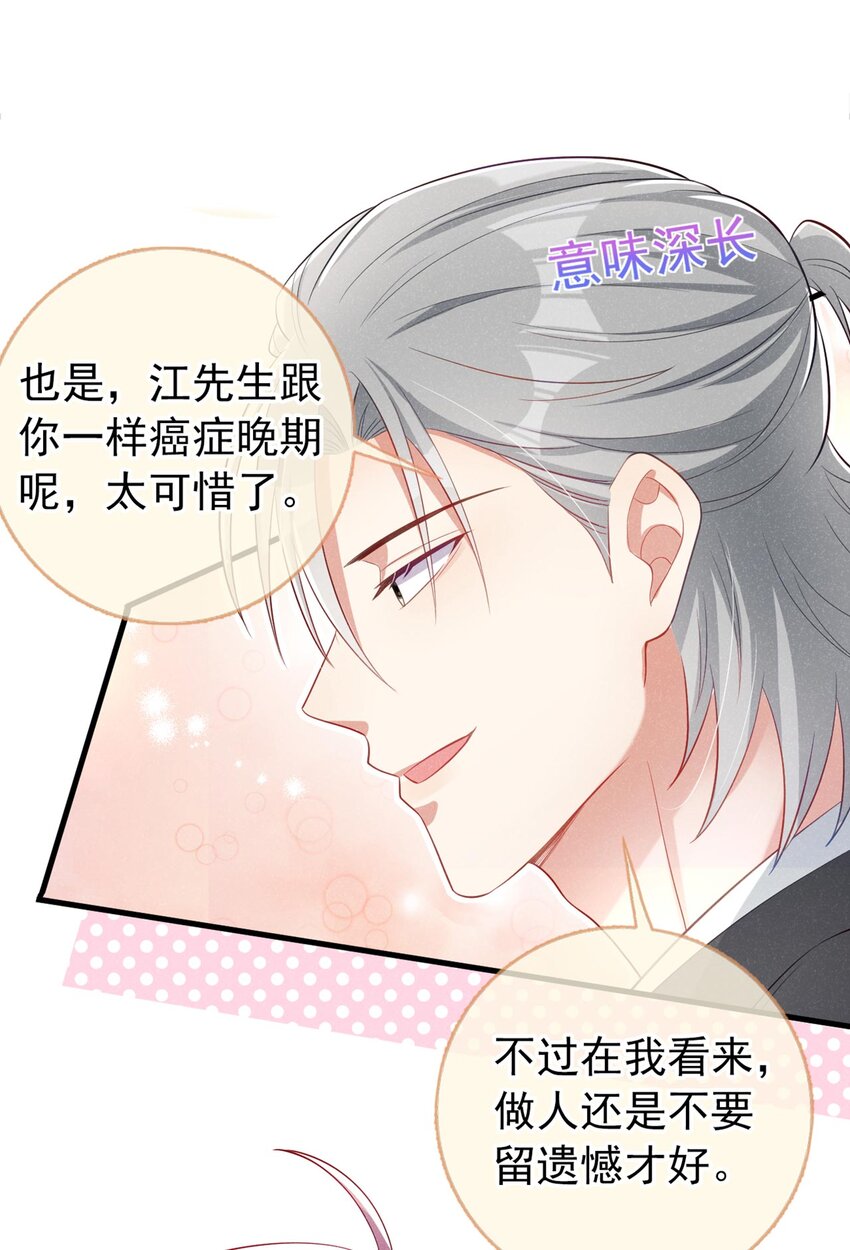 23 哦？你是他什么人？27