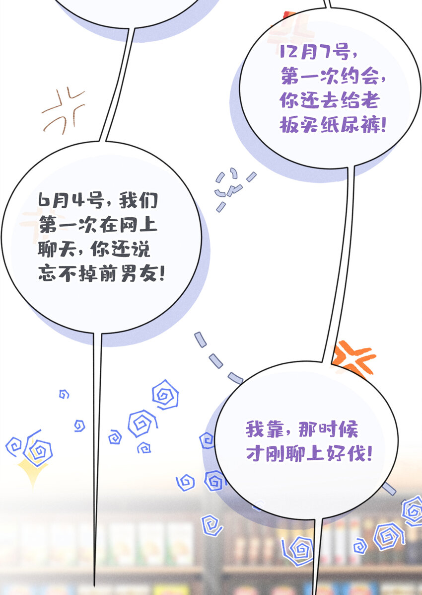 68 一起去旅行吧！25
