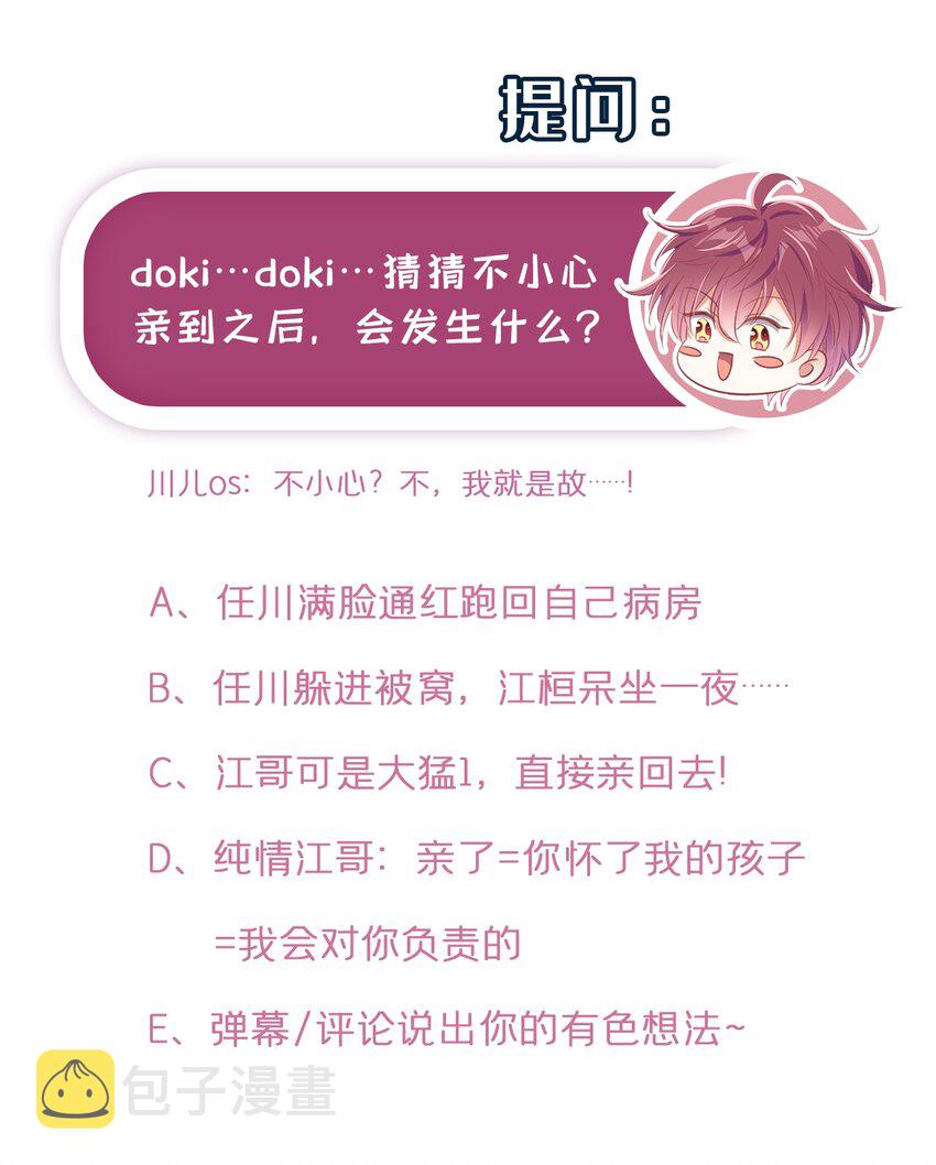 29 我陪你睡觉！33