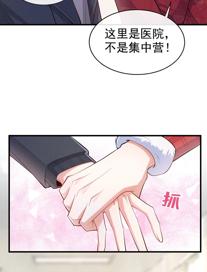 10 我来付，我有钱！8