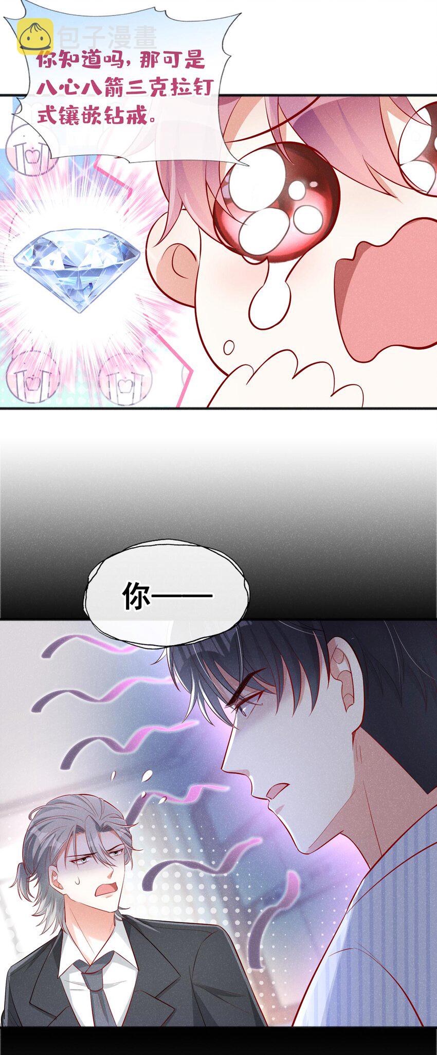 21 老板？老公？11