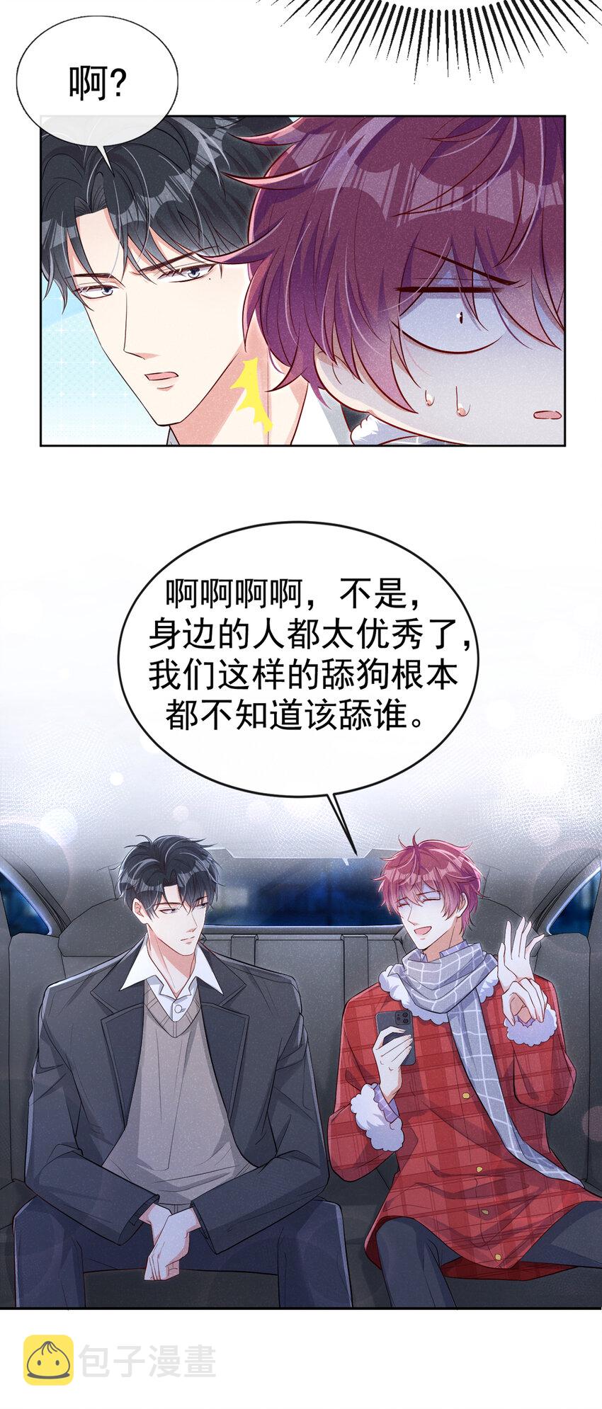 14 你……是单身吗？18