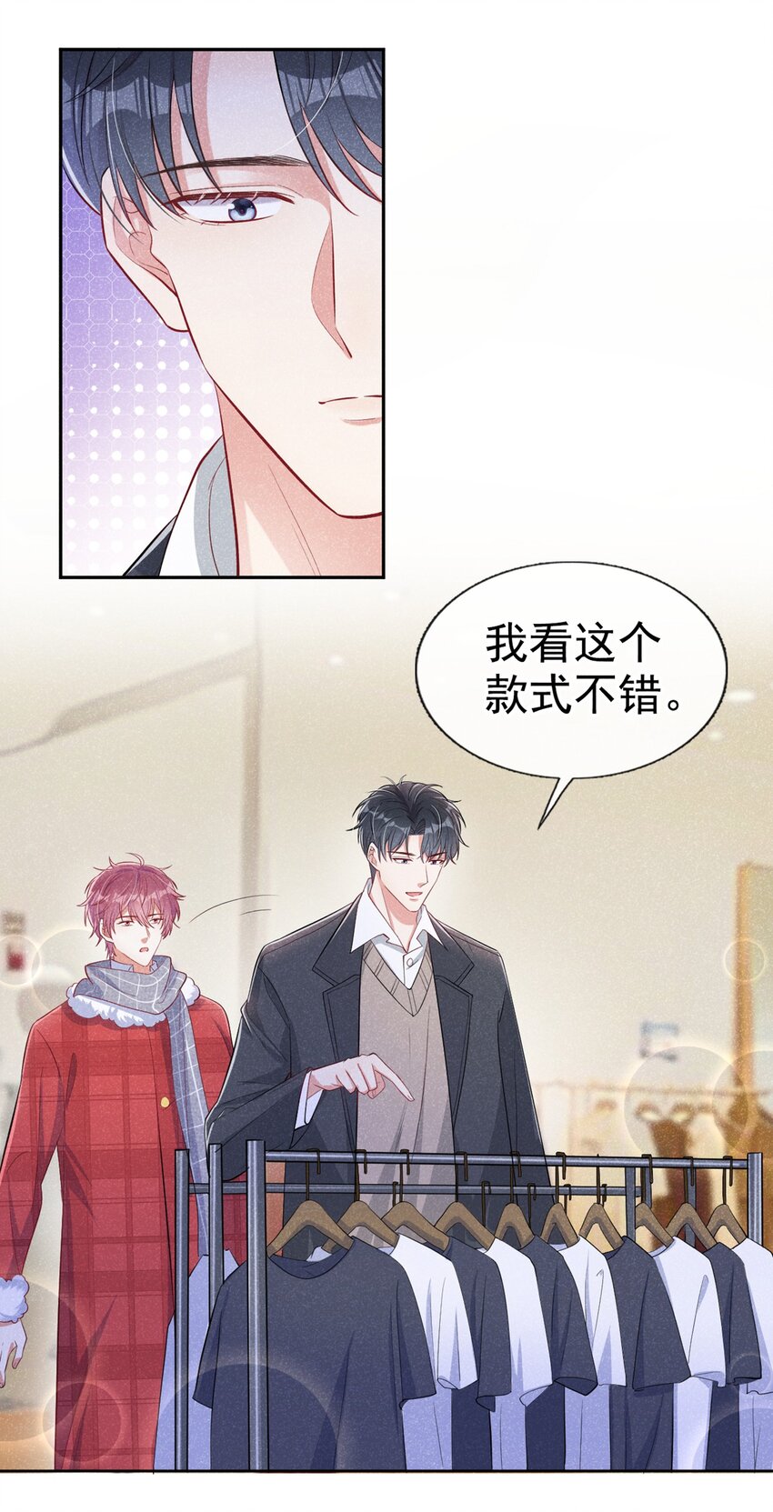 13 背心也能很好看20