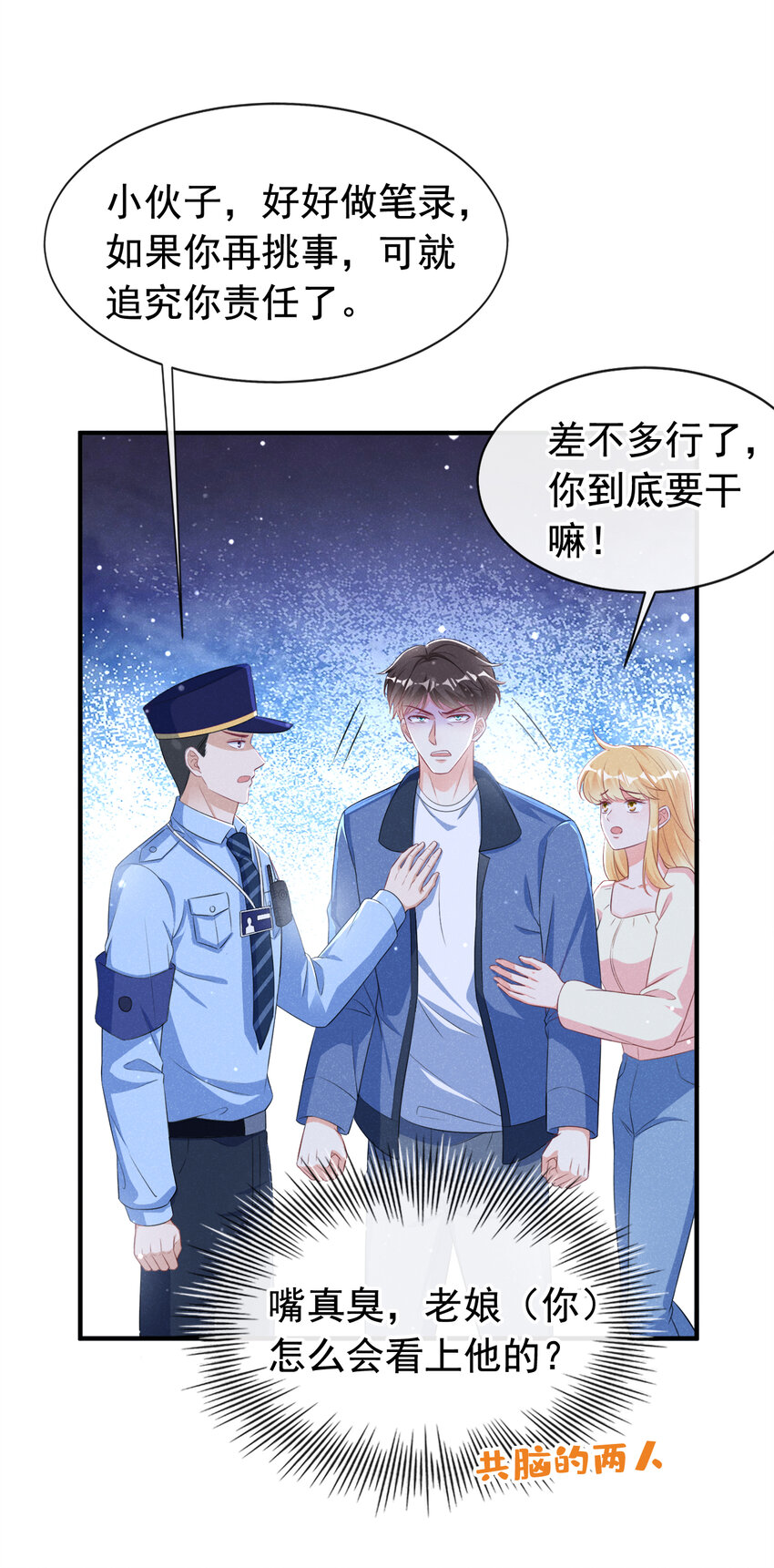 71 喜欢男的犯法吗？！18