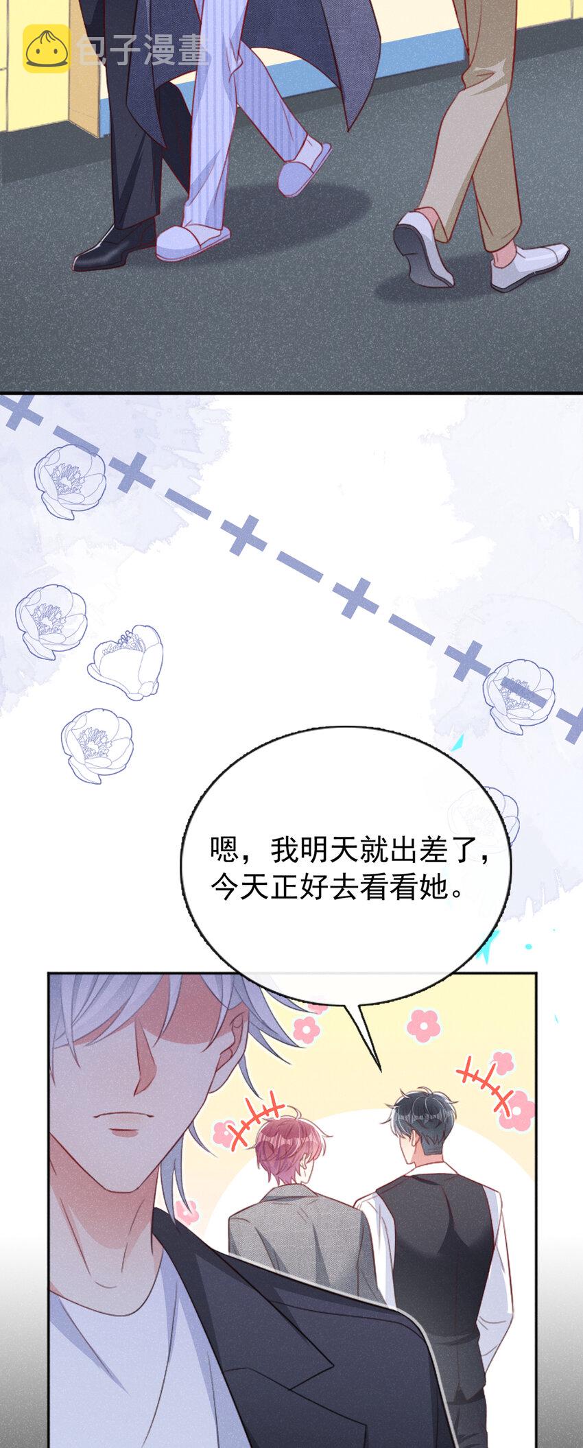 48 江桓……死了？！14