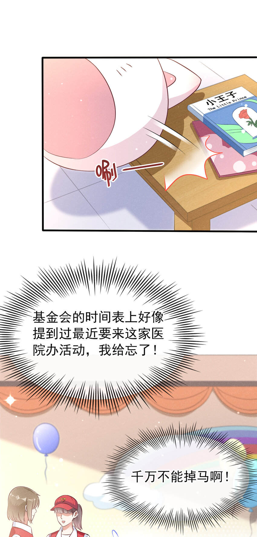 53 大叔是怪物！7