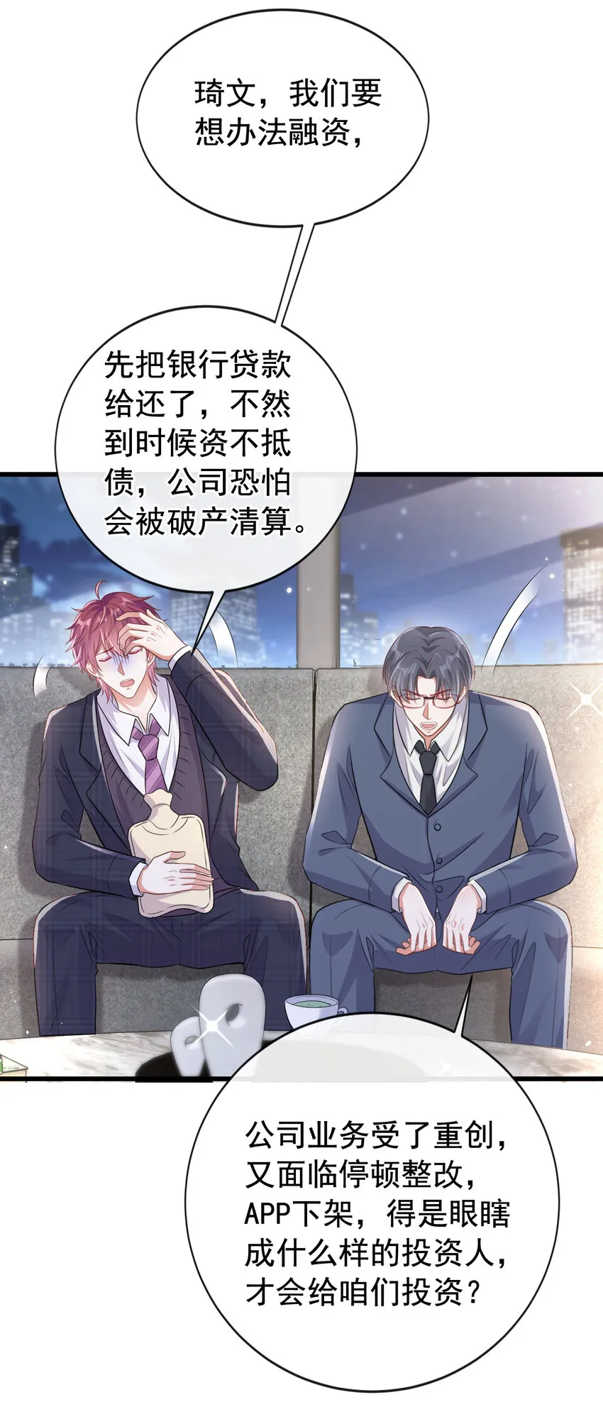 102 我会再次追上你！5
