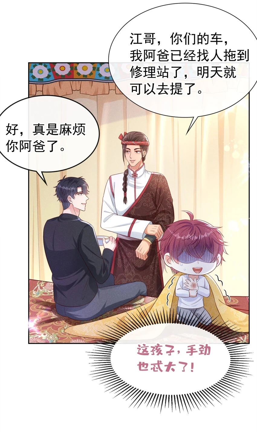 74 嗯？这是什么情况！26