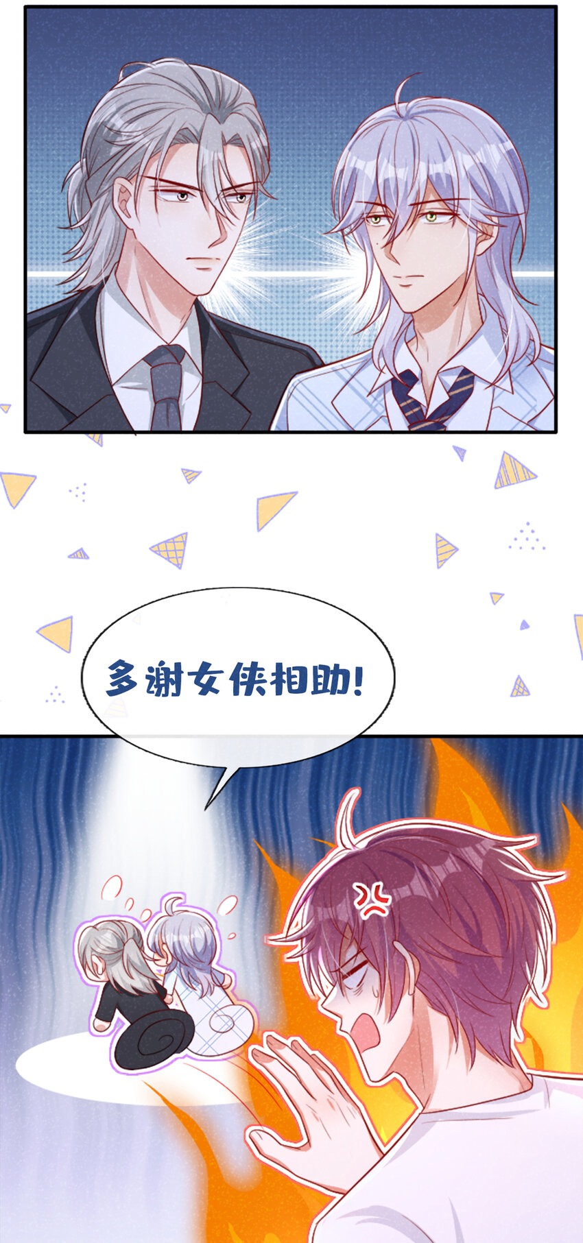 38难道你想当第三者？24