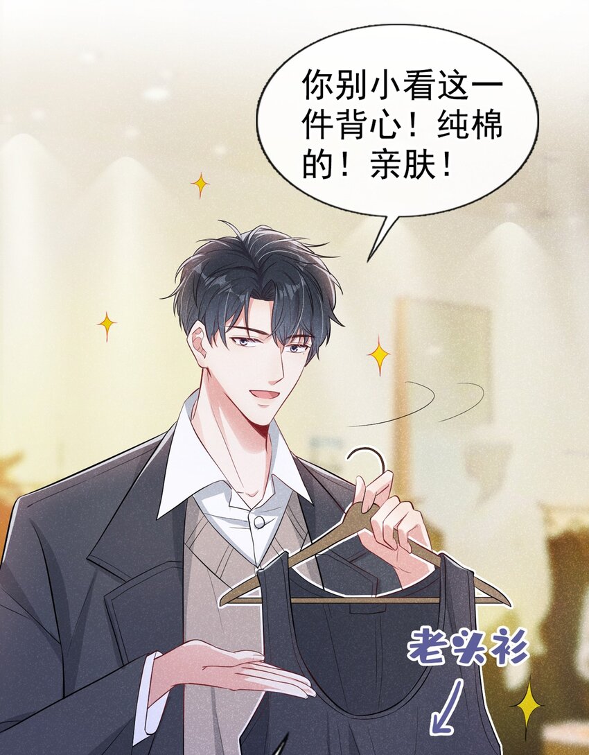 13 背心也能很好看22