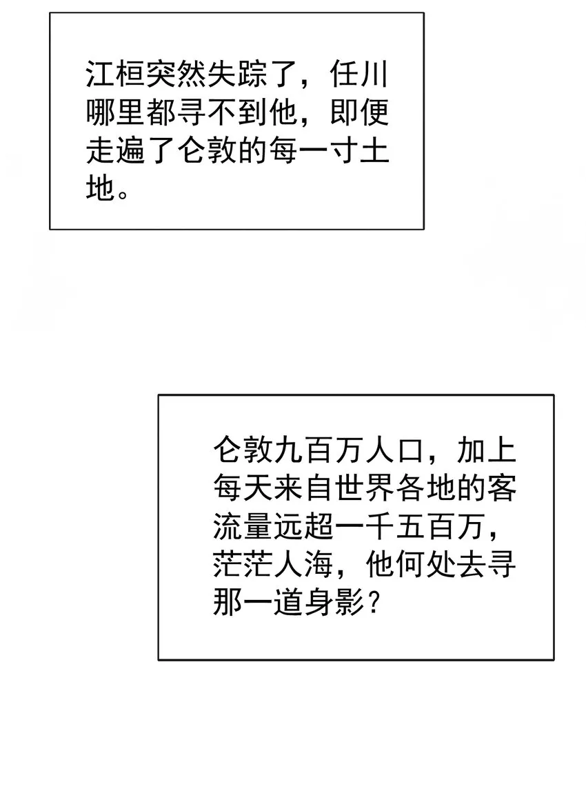 完结篇 我会等你的8