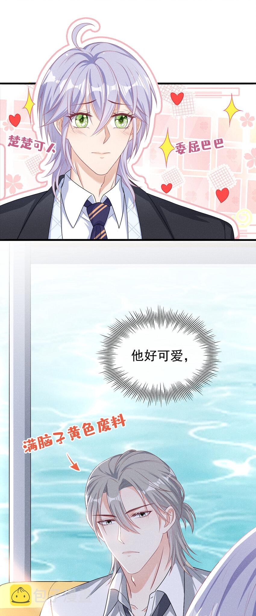 40 他好可爱……5