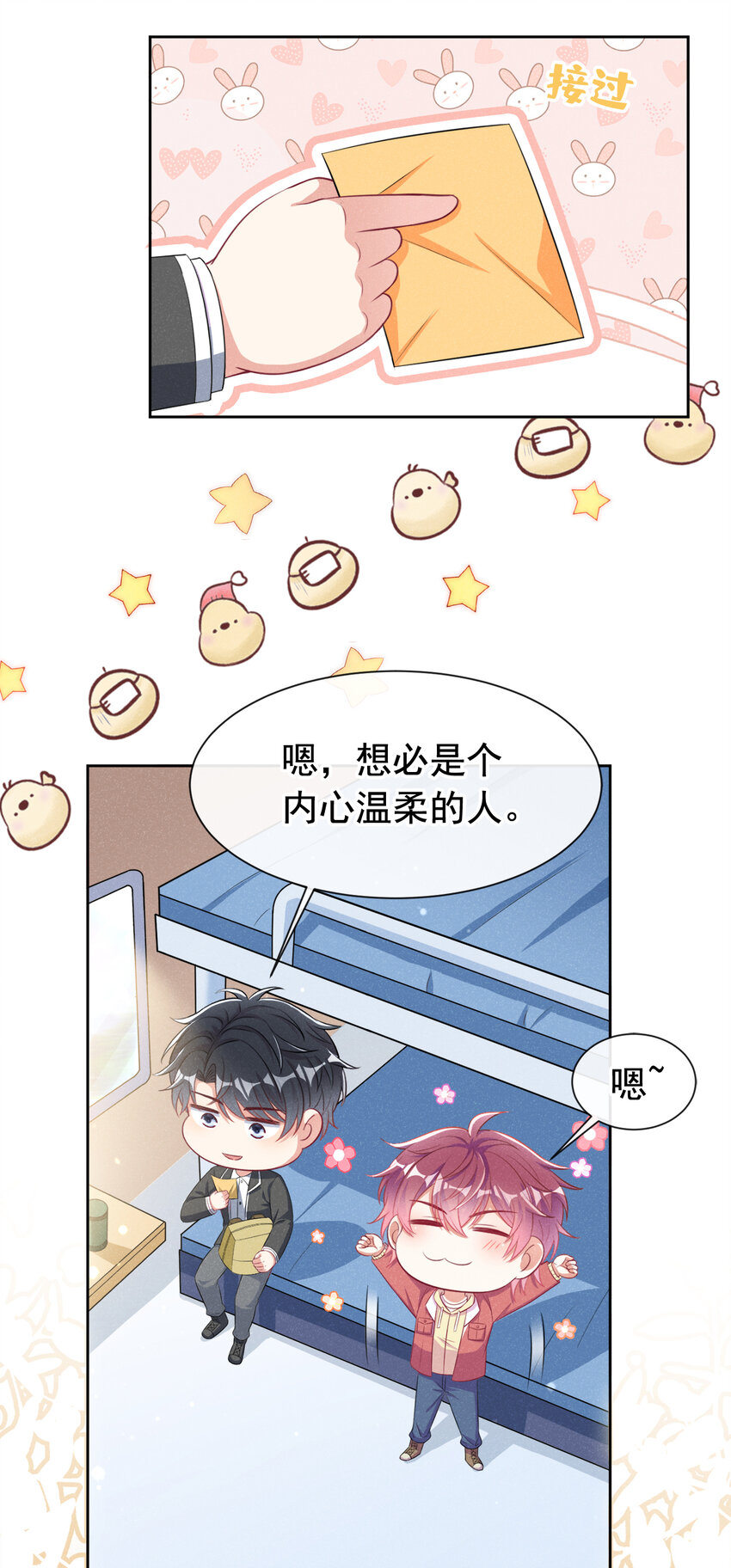 71 喜欢男的犯法吗？！34