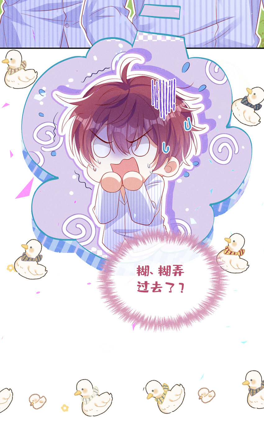 60 糊、糊弄过去了？9