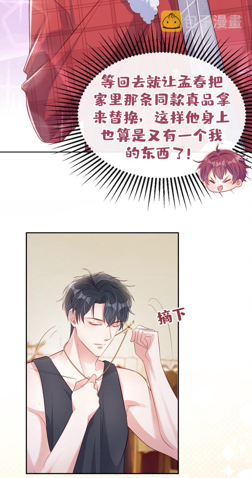 14 你……是单身吗？9