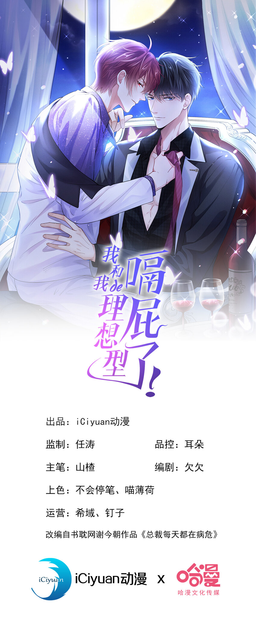 28 任川，小心！0