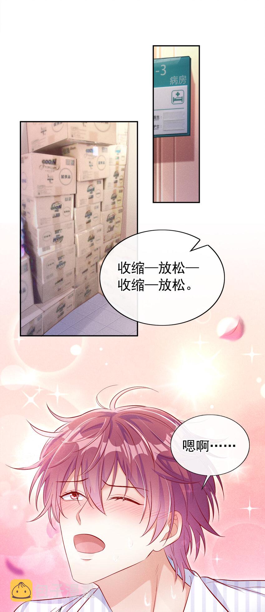16 接下来是床上运动1