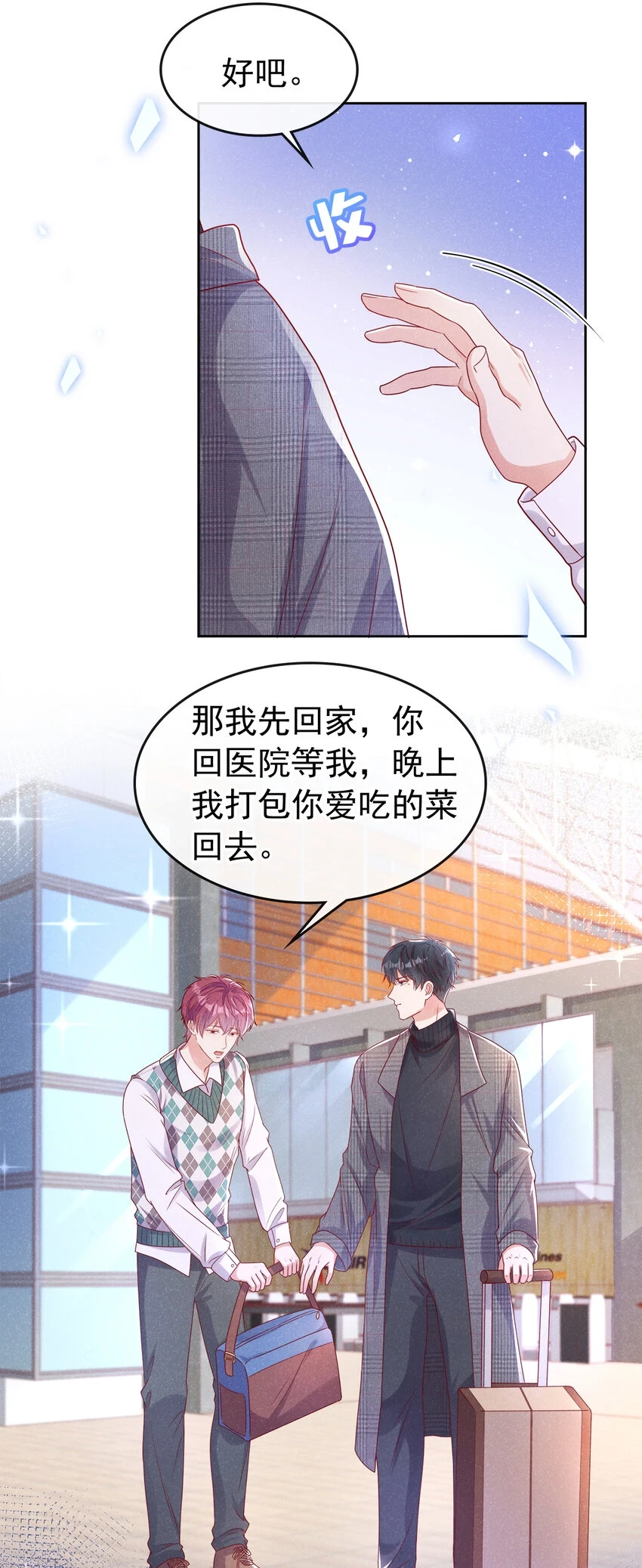 82 突然想抱抱你9