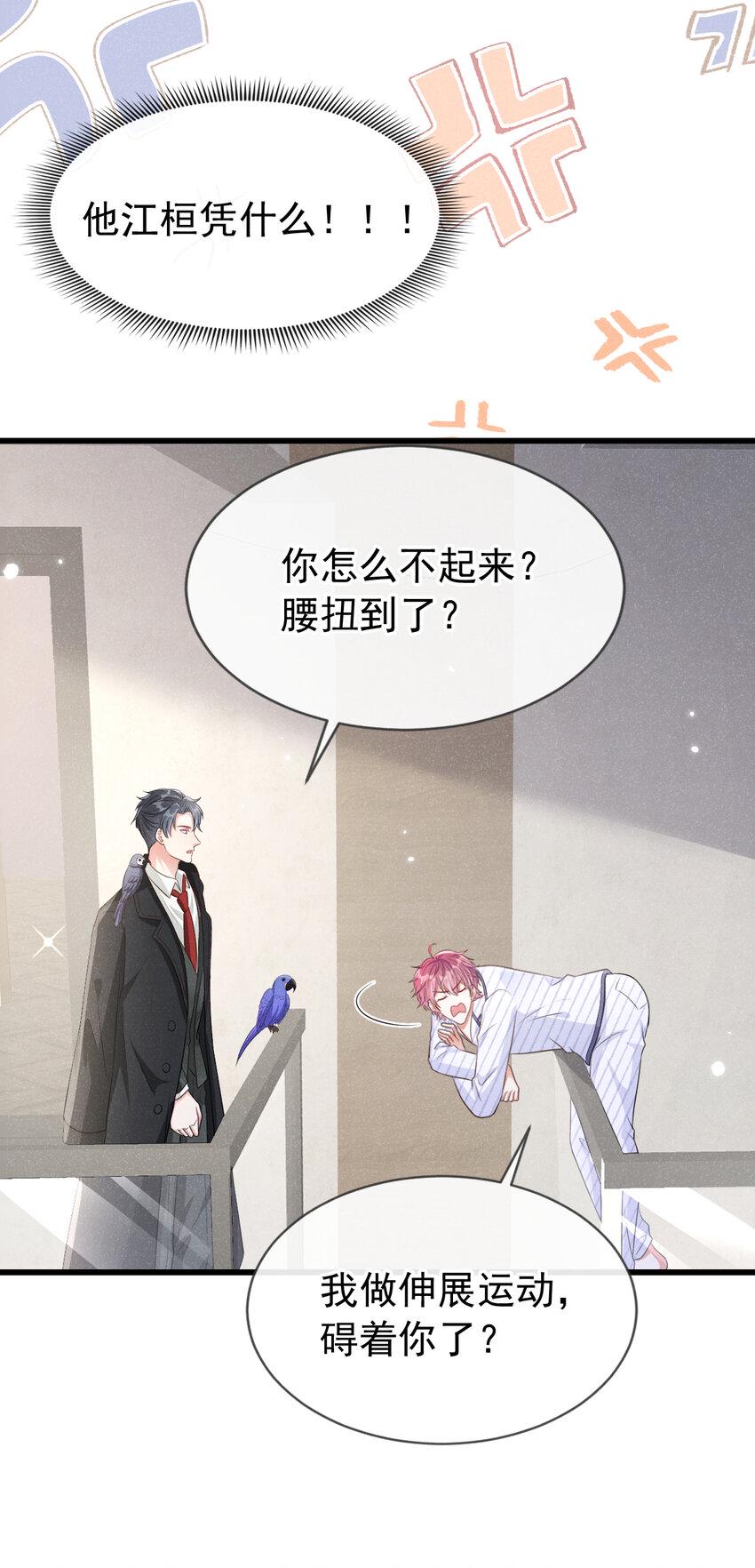 93 帅哥的事，你少管！13