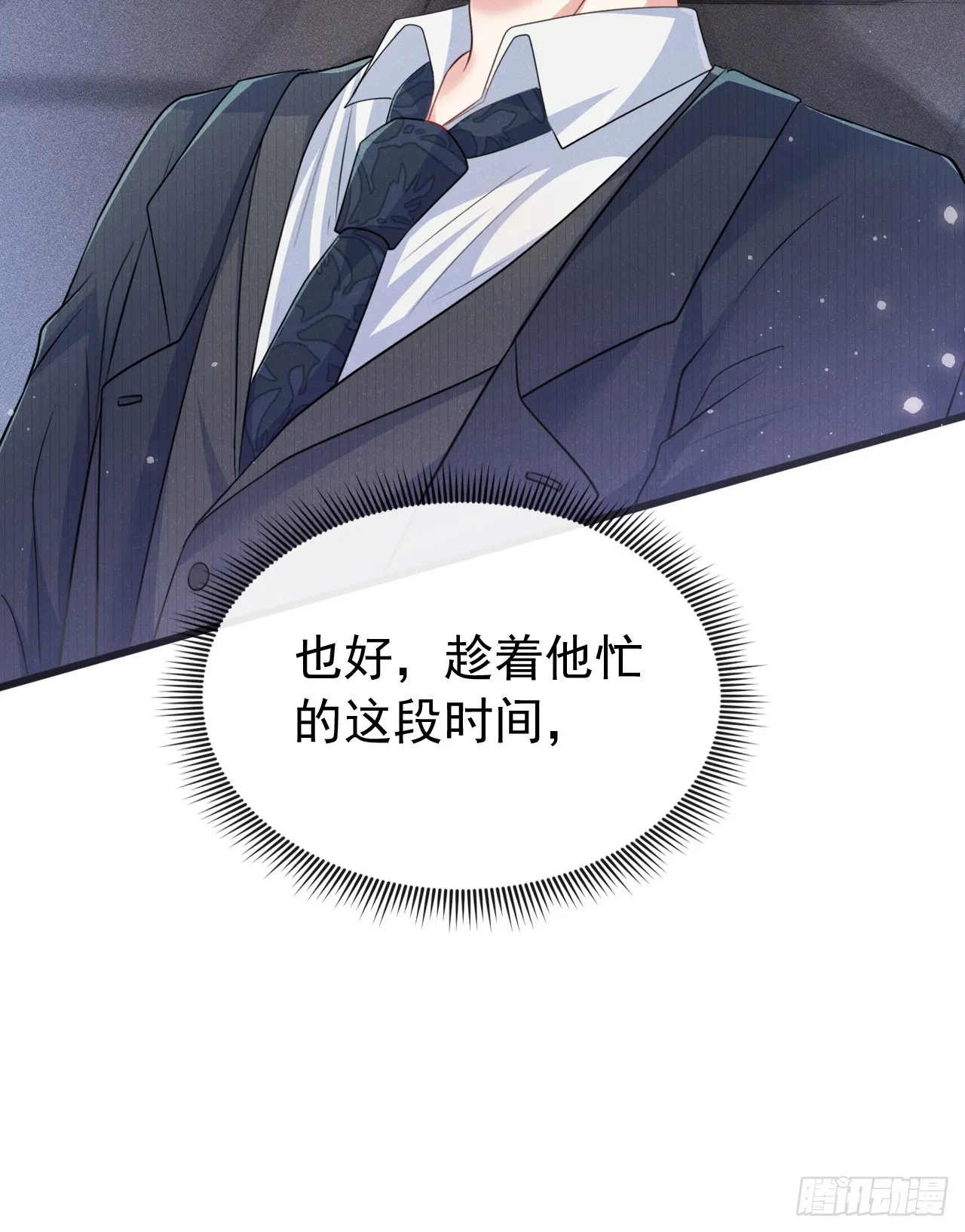 第99话 川儿有困难？23