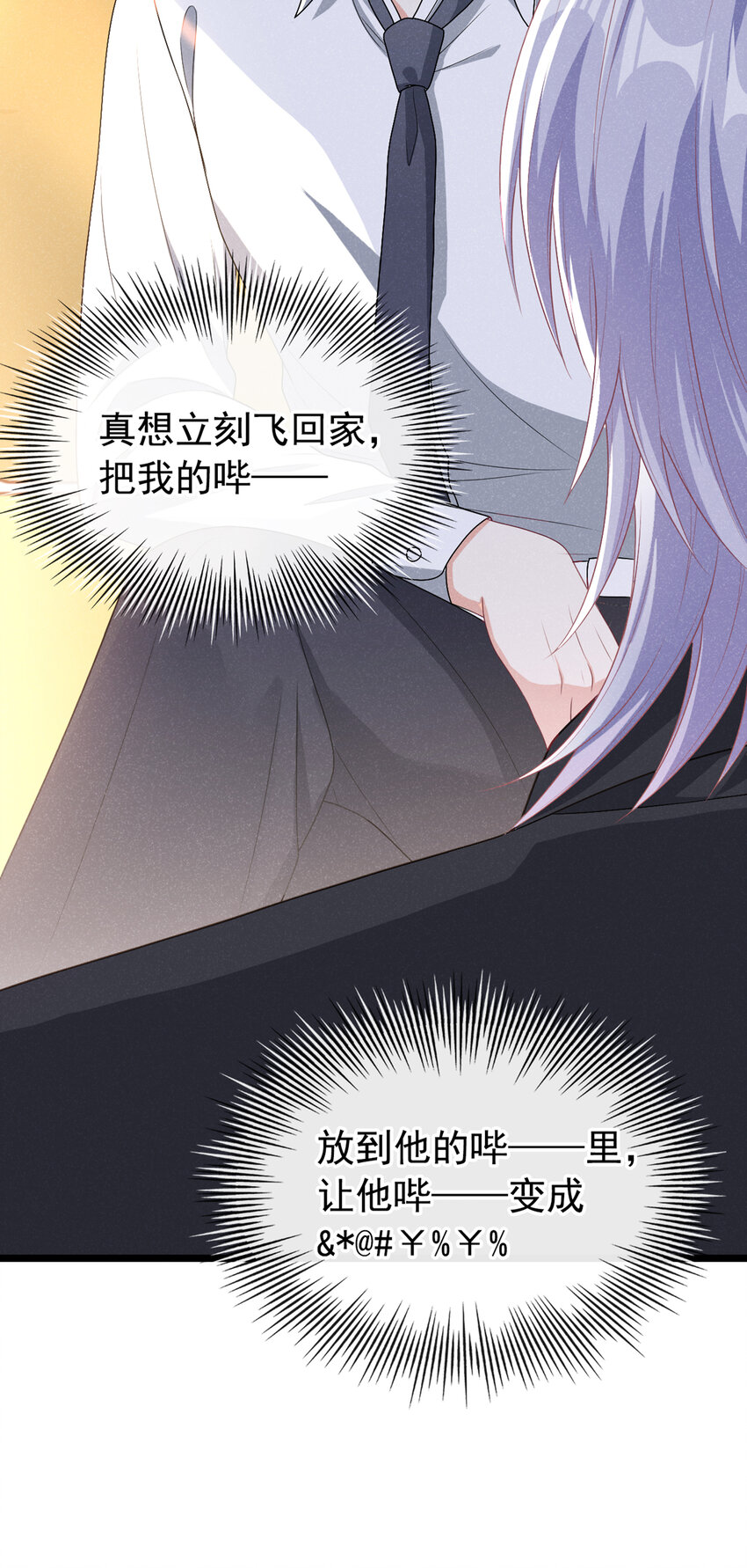 40 他好可爱……6