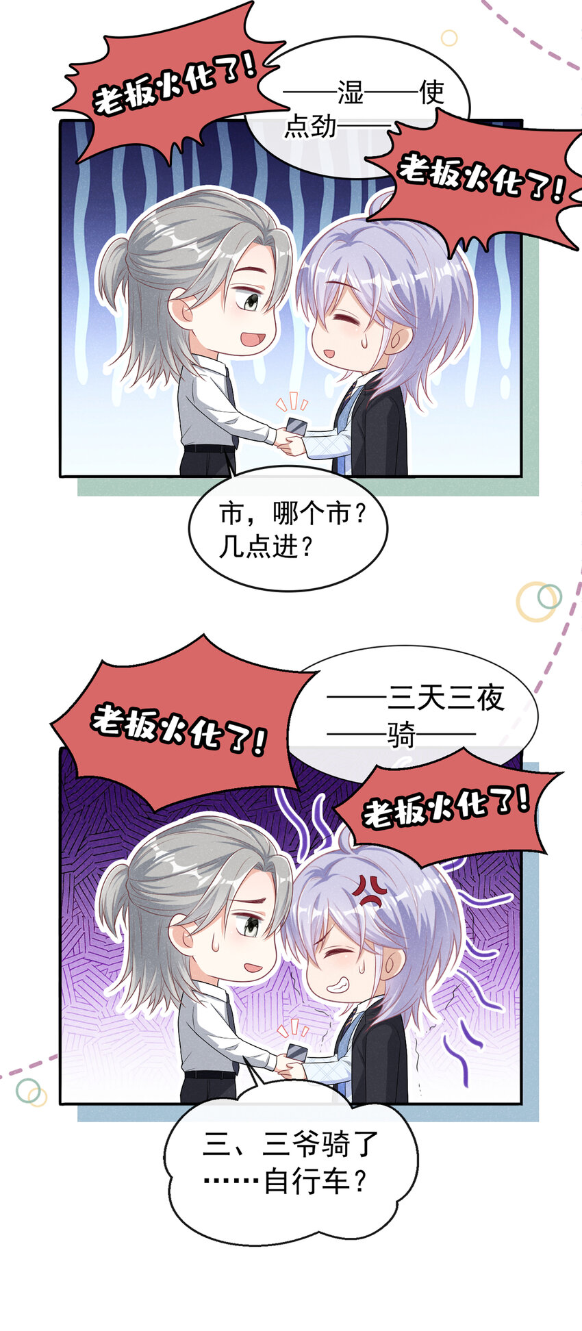 40 他好可爱……17