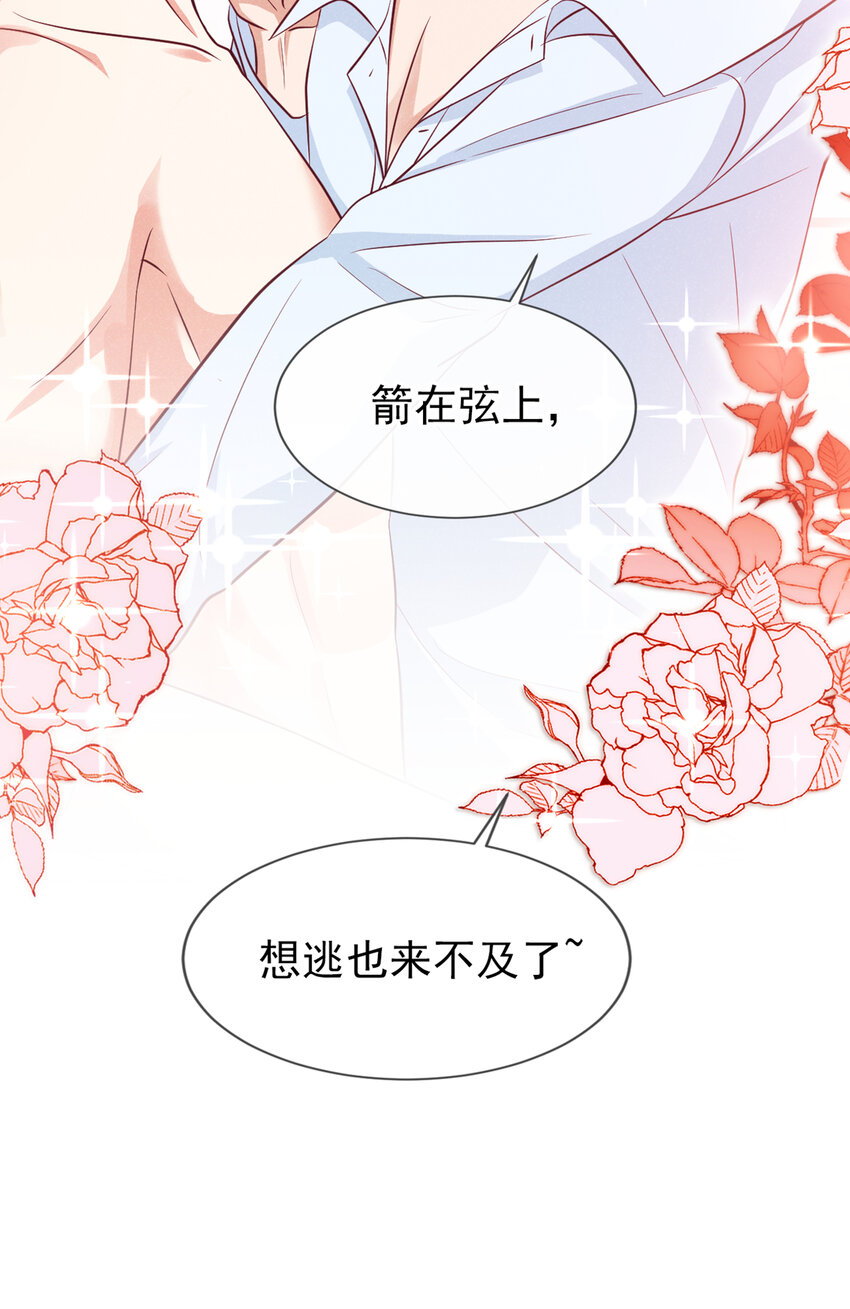 51 哥哥和…叔叔？3