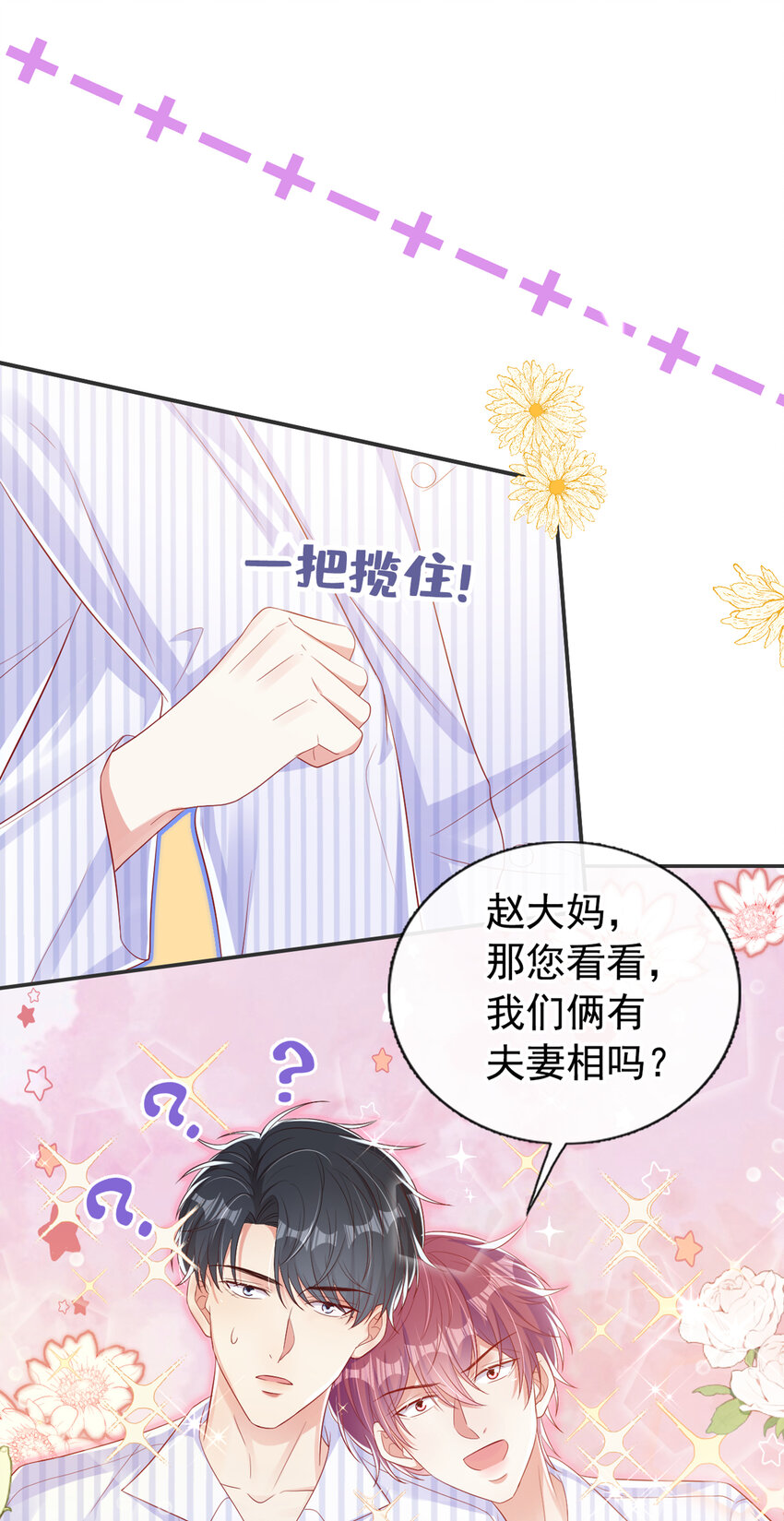 55 您看我俩配么？17