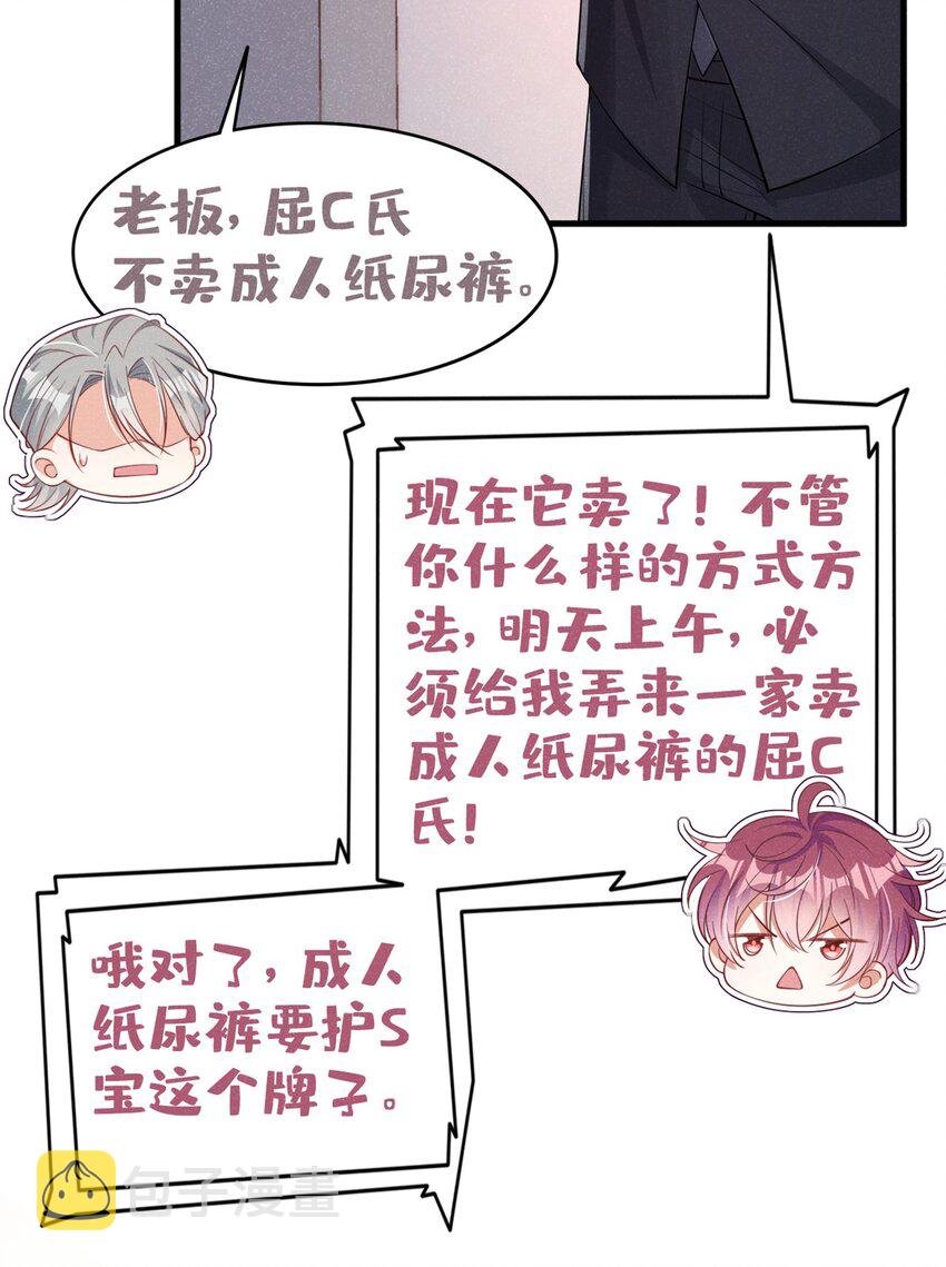 9 你老板也住院了？22