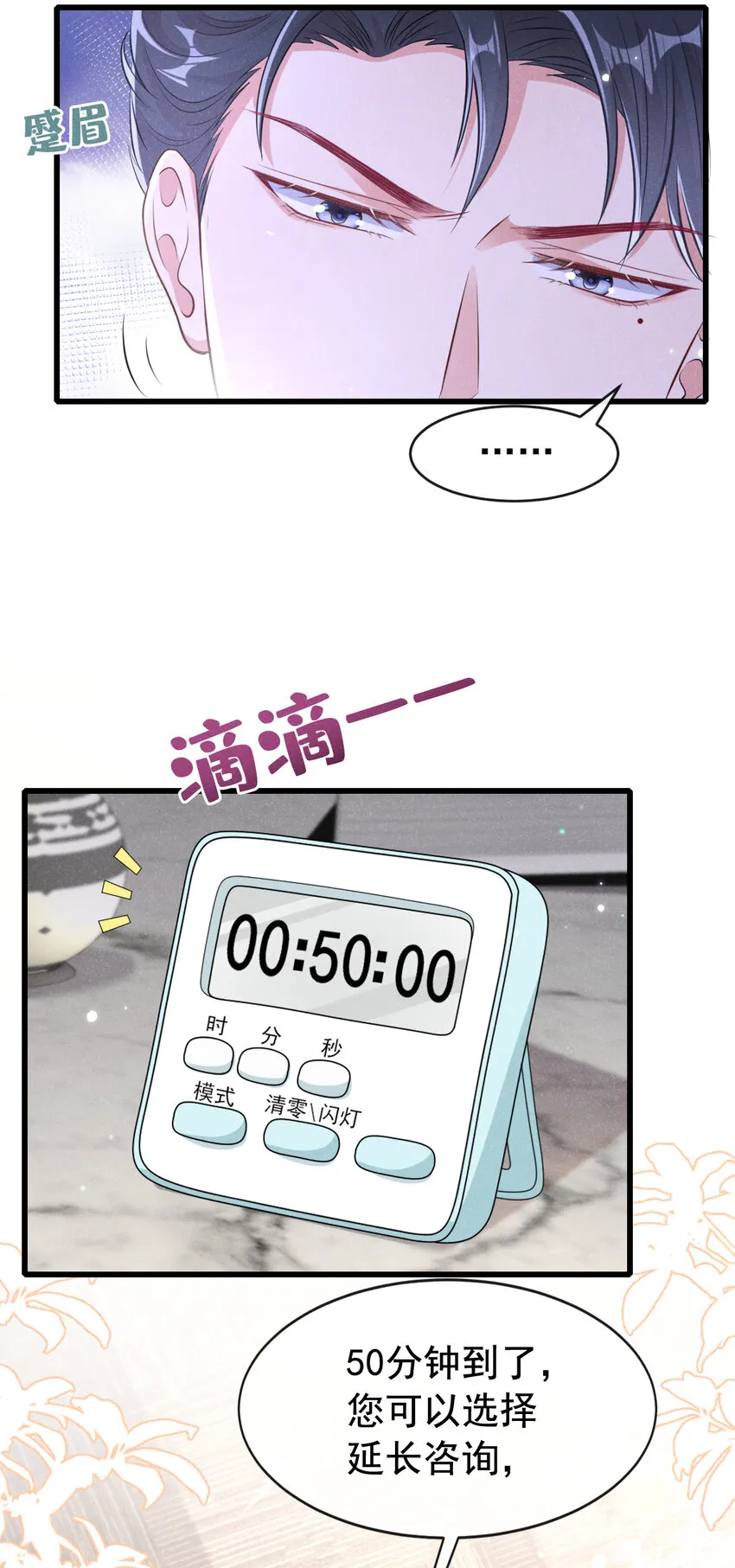 101 克制就是爱吗？30